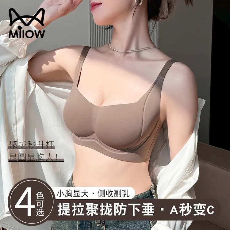猫人内衣女小胸聚拢显大收副乳无痕无钢圈软支撑上托防下垂文胸罩