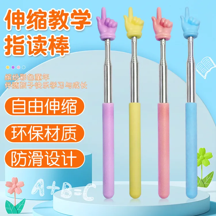 伸缩式不锈钢手指棒儿童指读教学教鞭老师上课家用阅读可爱指读棒
