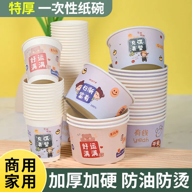 一次性纸碗卡通图案加厚防烫手快餐外卖打包纸餐盒家用圆形纸餐具