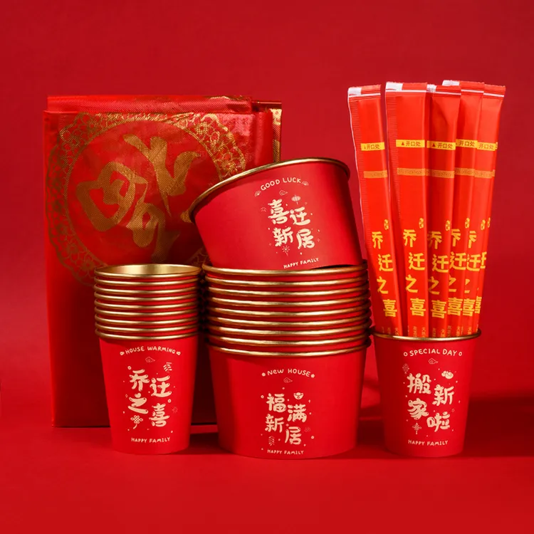 乔迁纸杯新房搬家一次性金箔色纸碗水杯子筷餐具入宅加厚喜庆
