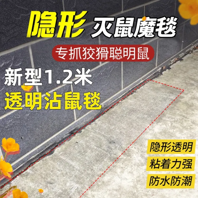 老鼠贴超强力粘鼠毯沾胶大号捕鼠神器灭老鼠胶粘捉大老鼠正品家用