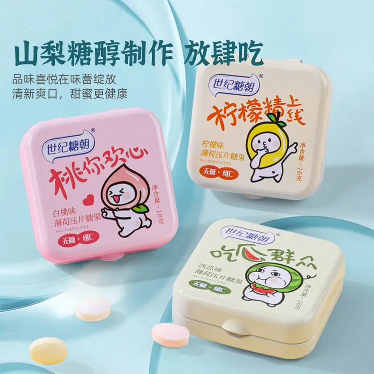 维C无糖薄荷糖清爽柠檬口味口气清新接吻压片即食0糖零食清新口气