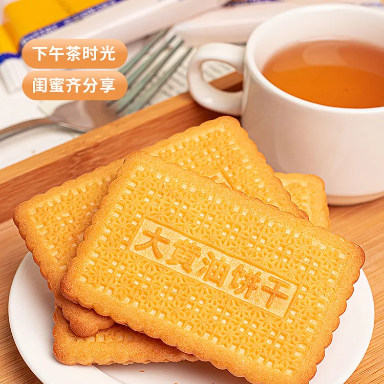 大黄油饼干老式怀旧早餐吃货零食小吃天津特产葱1g