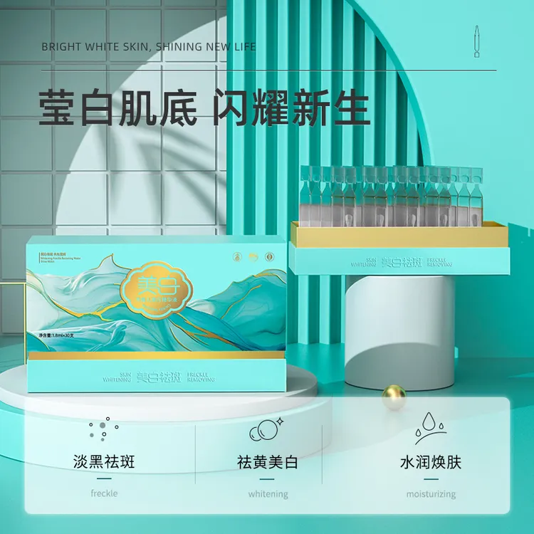 正品韦香儿烟酰胺美白祛斑精华液次抛30支*1.8ml/盒保湿