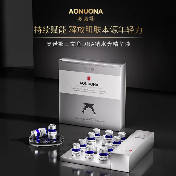 【奥诺娜】三文鱼DNA钠水光精华液