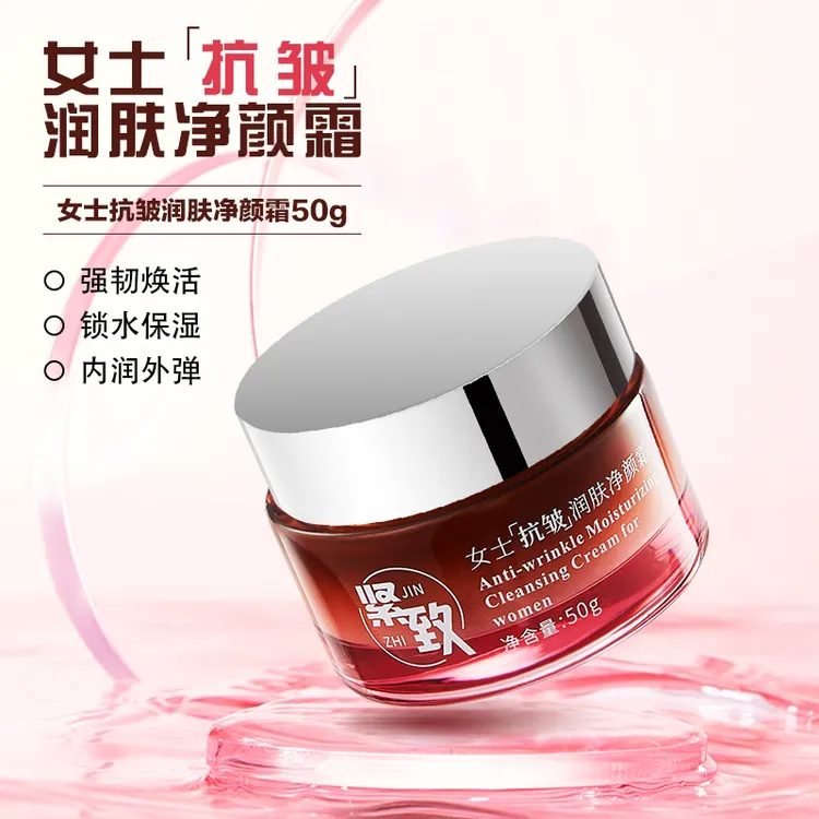 【宝玉哥专属】［女士］欧迪玛专研净颜霜滋润抗皱保湿紧致三合一