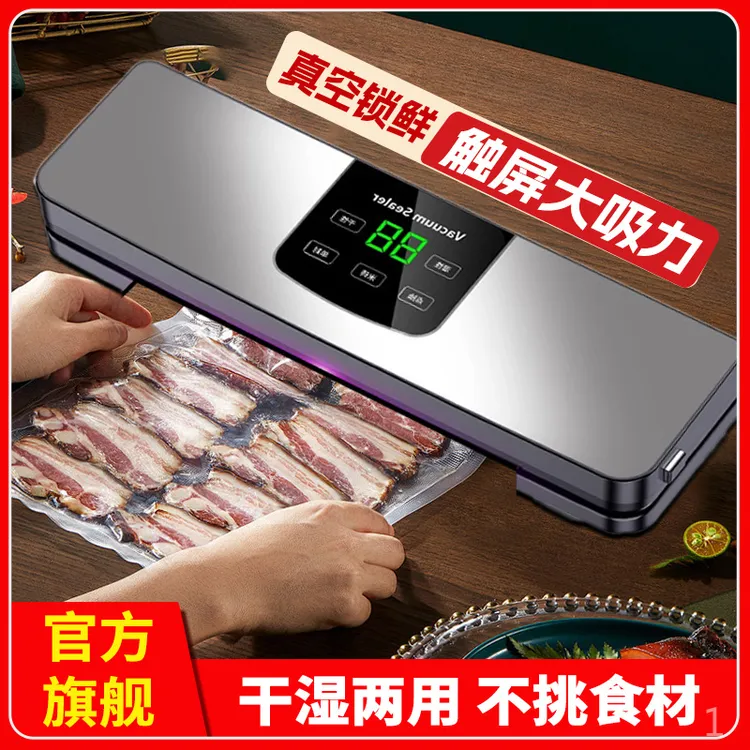 凯德浦迪全自动真空封口机塑封家用食品小型抽保鲜包装