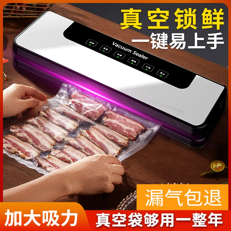 全自动抽真空封口机家用加宽保鲜袋塑包装食品便携密封干湿两用
