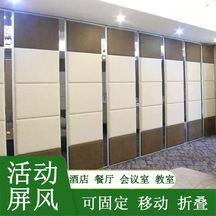饭店包厢移动隔断酒楼大厅活动屏风门定制款皮革硬包活动隔断墙