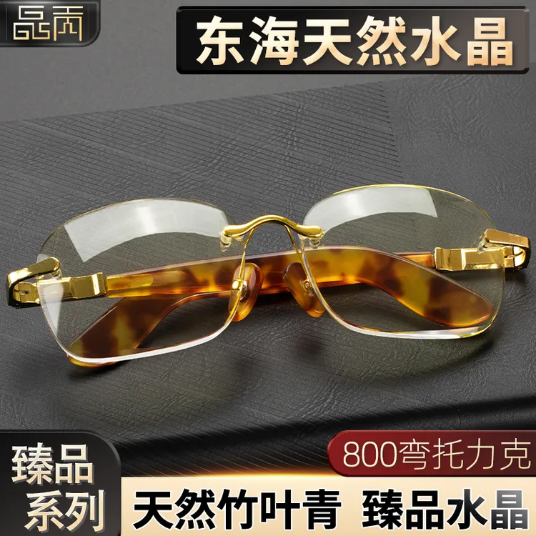 晶贡800弯竹叶青天然水晶石眼镜水晶眼镜石头眼镜润目养眼护眼