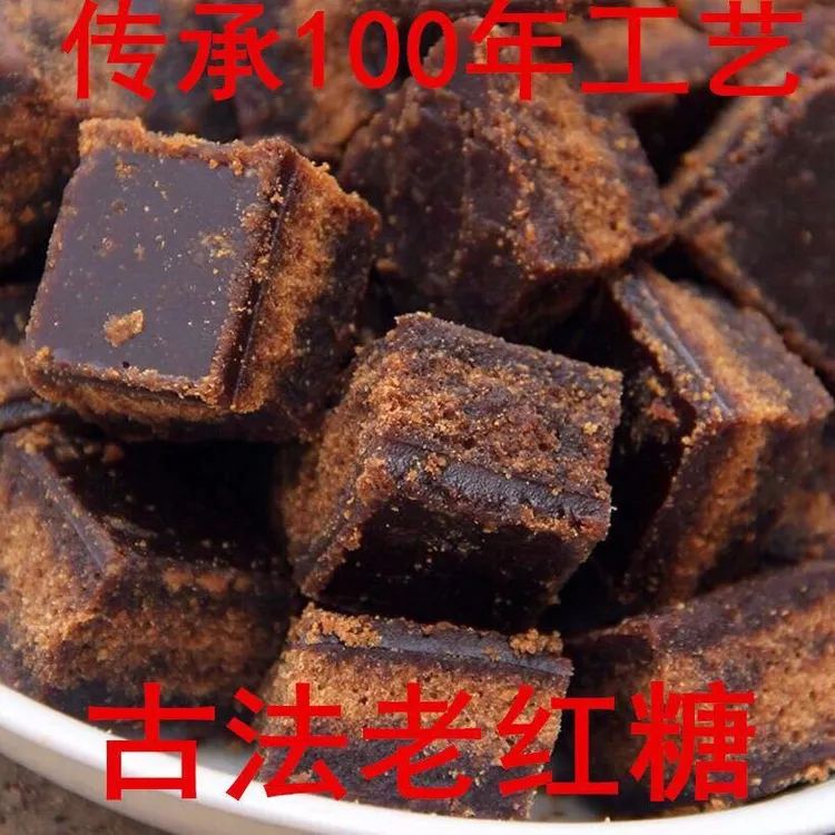 红糖/姜糖】250g-1500g广西老红糖块纯手工大姨妈土红糖姜茶姜糖