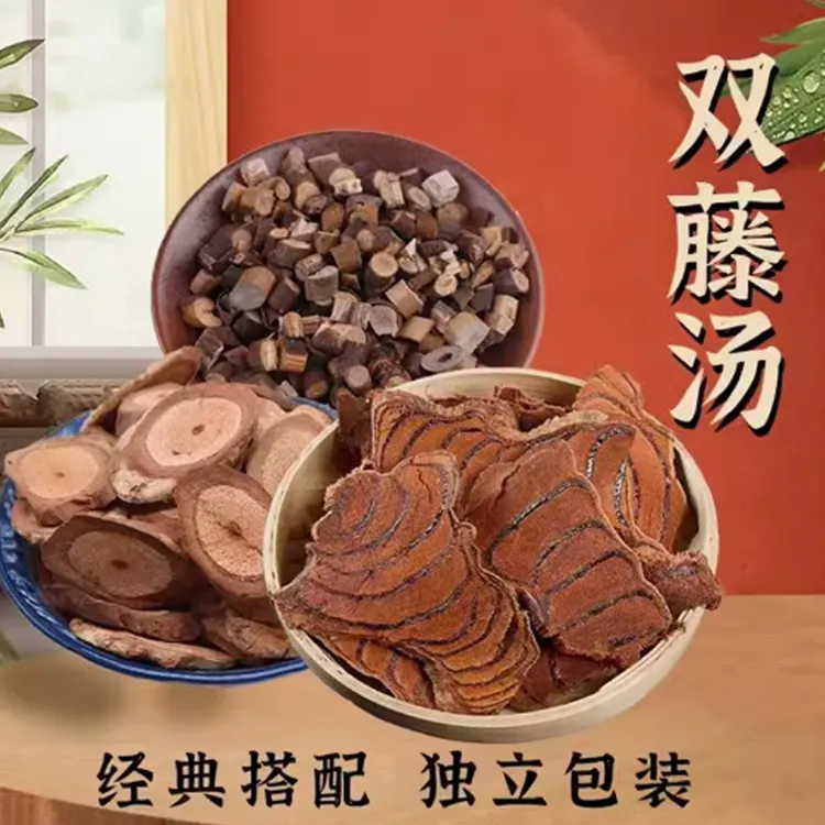 双藤汤包老年海风藤鸡血藤桂枝原材料福建闽南羊蹄汤料包224克/包