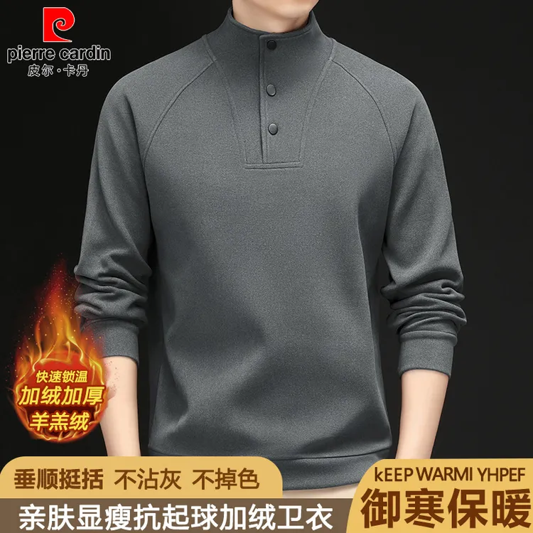 皮尔卡丹运动户外登山卫衣加绒加厚男士半高领德绒卫衣保暖打底衫