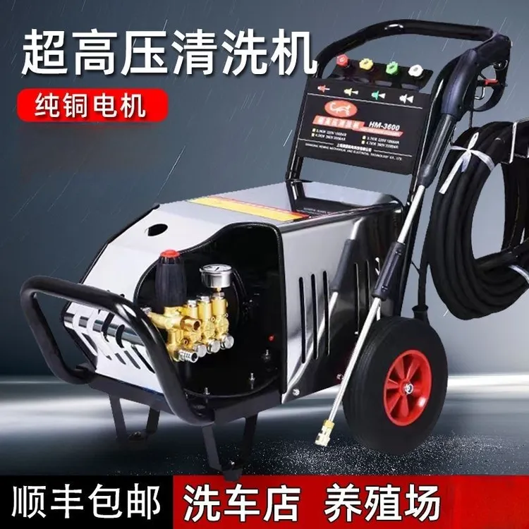 强力高压洗车机220V大功率商用洗车店养殖场清洗机380伏洗地水枪