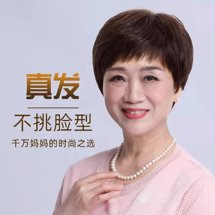 中老年头皮女全头真人发丝女士全真真发自然舒适蓬松老年款全头套