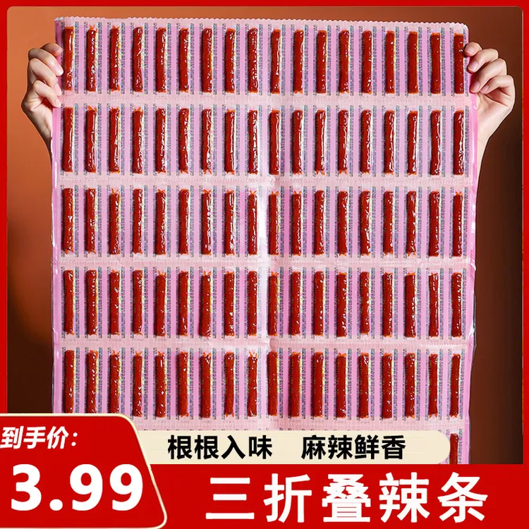 【爆款网红/三折叠辣条】超长辣条麻辣零食童年怀旧辣条一根筋辣条