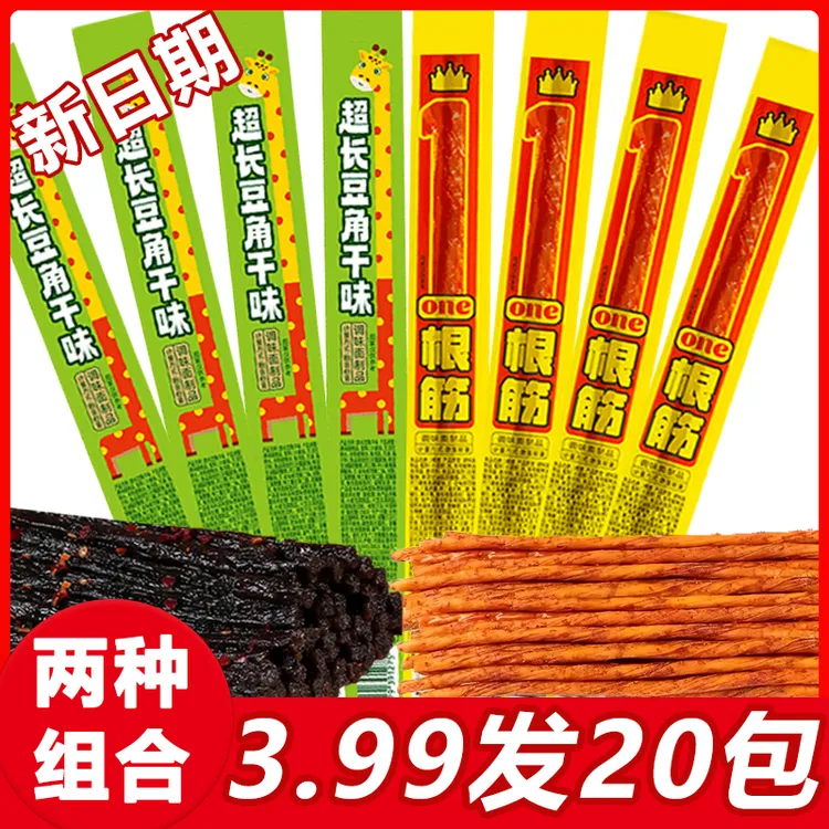 【21包特价】香辣超长豆角干一根筋辣条童年怀旧零食麻辣零食大礼包