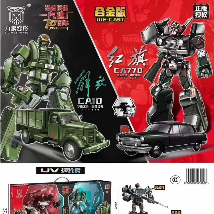 解放红旗机甲变形儿童益智动手玩具3-6岁