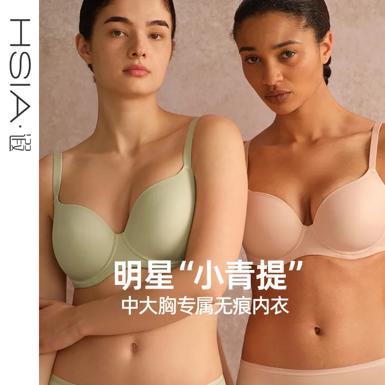 【小青提大胸】遐内衣光面无痕超薄舒适防下垂全罩杯大胸显小文胸