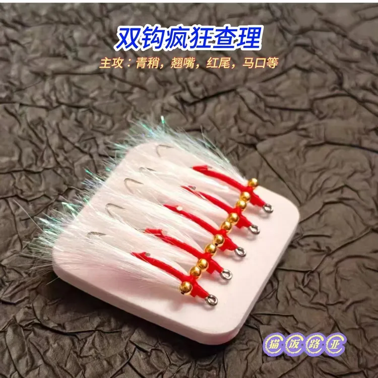 双钩疯狂查理冰丝虾针对翘嘴青稍红双钩增加中鱼几率路亚饵