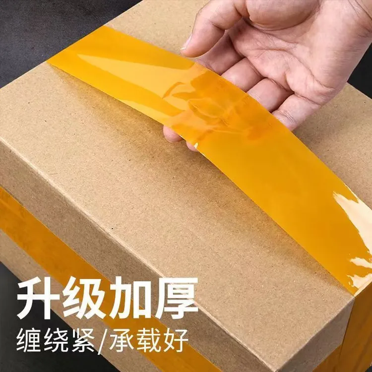 黄色胶带不透明超大卷加厚高粘度泡沫箱快递封箱封口胶布批发直销
