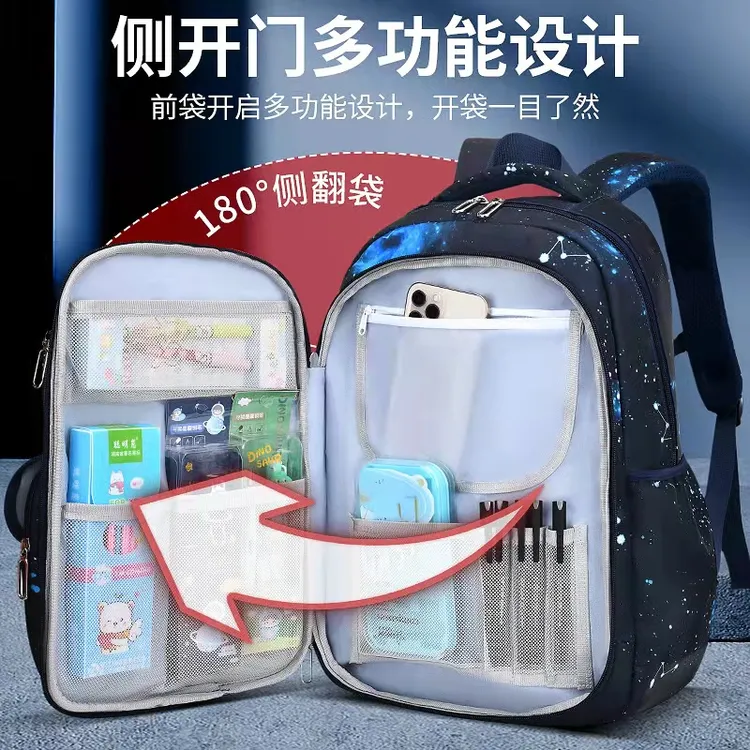 星空小学生书包男生一二三四到六年级潮流侧开式大容量双肩背包