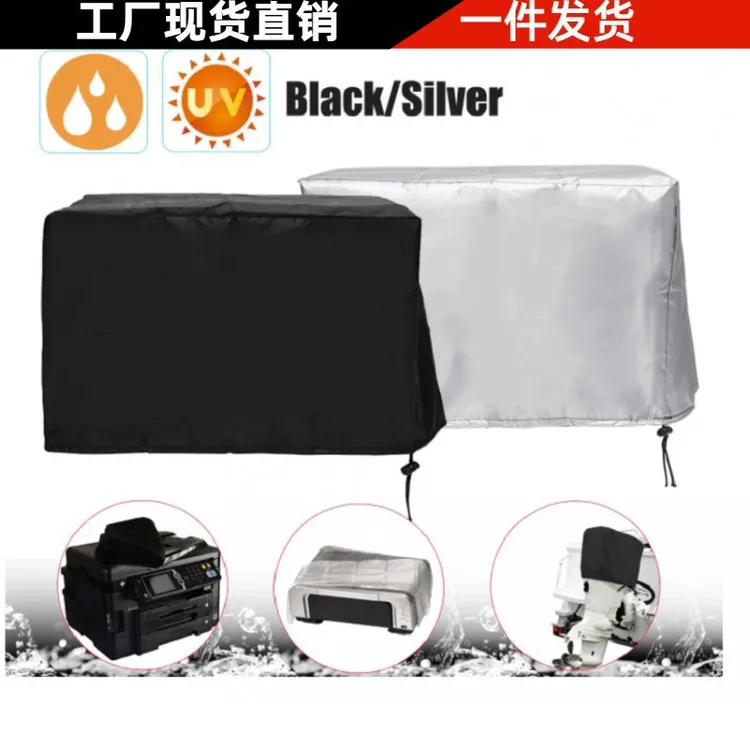 防潮复印机防尘罩防尘防水罩打印机保护罩雕刻机收纳袋防雨防护