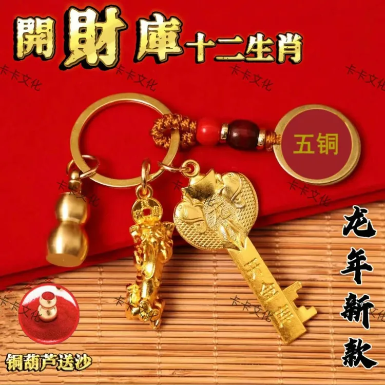 【先生推荐】2024龙年五福貔貅新款十二生肖钥匙扣包扣男女挂饰a