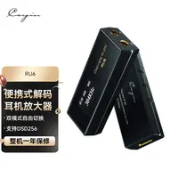 CAYIN/凯音RU6便携式耳机功率放大器解码耳放手机无损HIFI小尾巴 