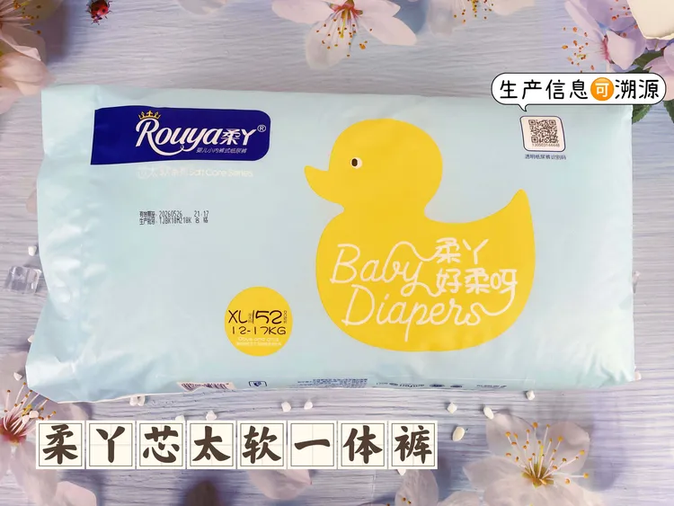 ROUYA柔丫芯太软拉拉裤初生婴儿超薄透气MLXLXXL3XL4XL柔雅尿不湿