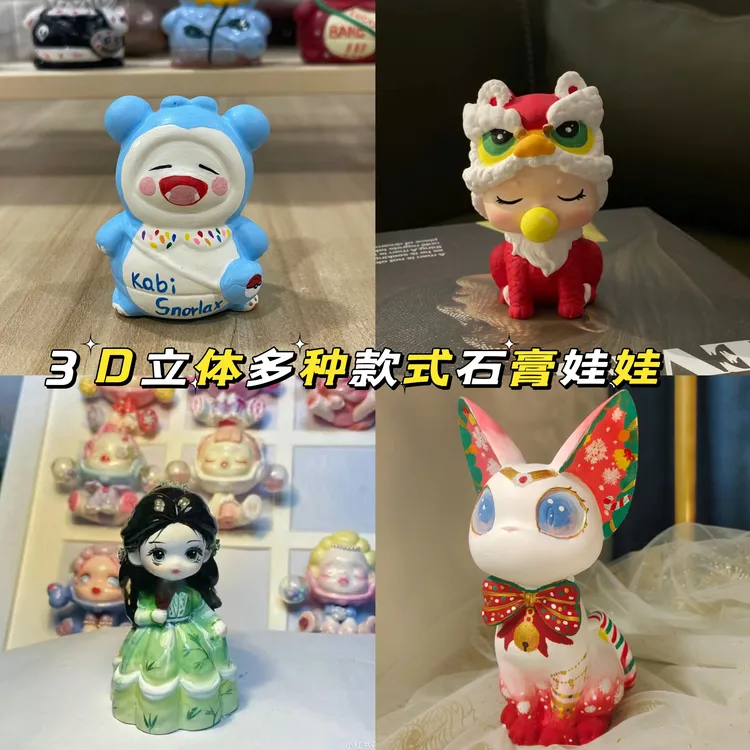 迷你小石膏娃娃白坯手工diy涂色涂鸦玩具彩绘画画背包熊库洛米