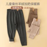 【加肥加大】儿童保暖裤德绒秋裤 蚕丝加厚胖宝宝 男女童高腰打底裤