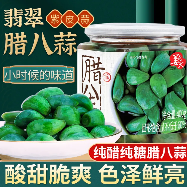 姜老大腊八蒜绿蒜腌制醋泡大蒜头脆爽传统山东特产400g
