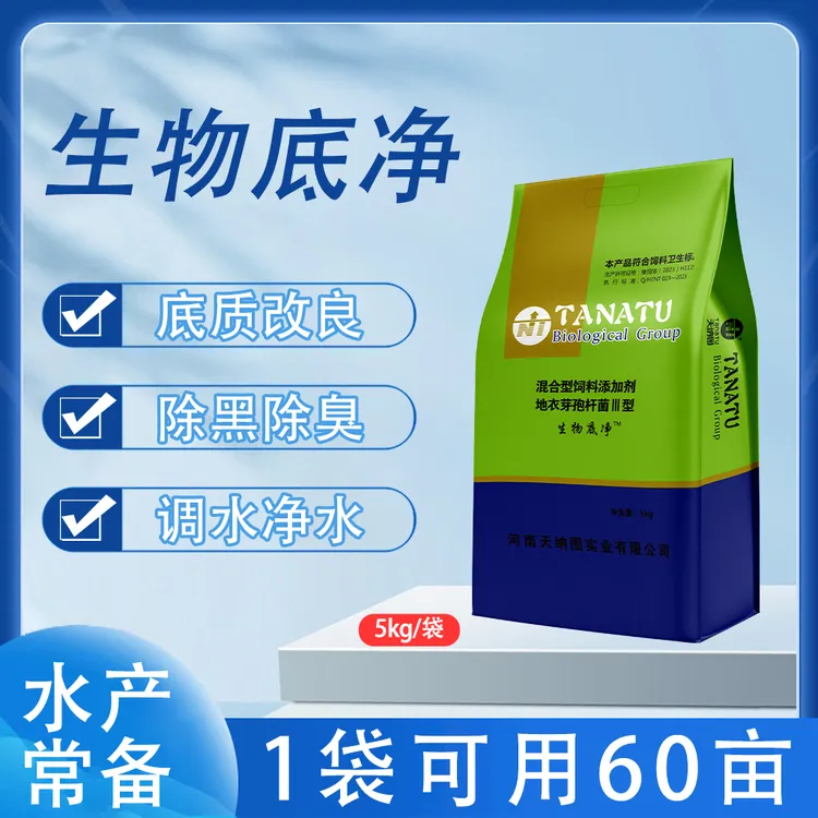 【邢老师严选】天纳图生物底净调水净水分解淤泥除黑除臭改良底质
