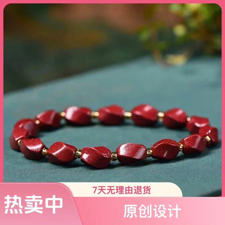 含辰砂工艺品一诺原创麻花款紫金色朱砂手链