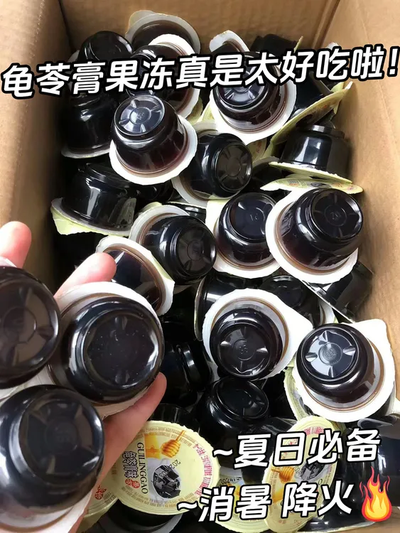 龟苓膏果冻仙草草本清凉解暑降火营养下午茶即食解馋零食一整箱 