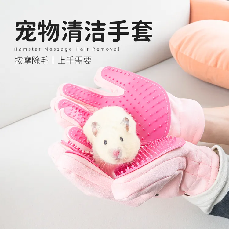 宠乐侠仓鼠手套防咬玩具宠物鼠刺猬金丝虎纹熊小仓鼠防抓伤专用品