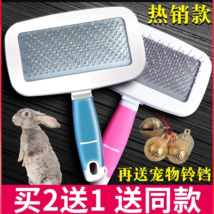 小宠针梳兔子龙猫豚鼠荷兰猪小动物针梳长逆毛天竺鼠梳子