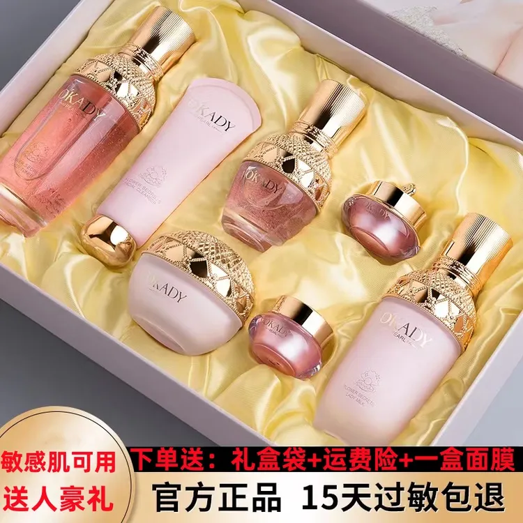 法国兰箢正品贵妇修护护肤品套装送女友老婆生日礼物推荐首选礼盒