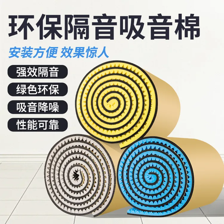 隔音棉鸡蛋隔音棉自粘墙体吸音棉卧室ktv家用隔音神器自粘墙贴