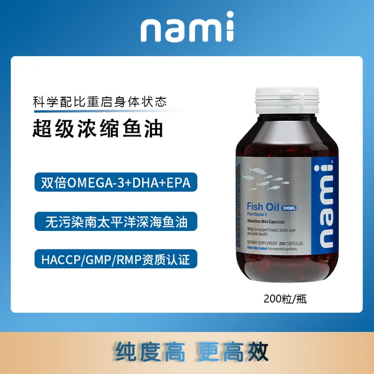 【Nami】双倍Omega-3/DHA/EPA鱼油胶囊200粒/瓶效期至2026-06-27