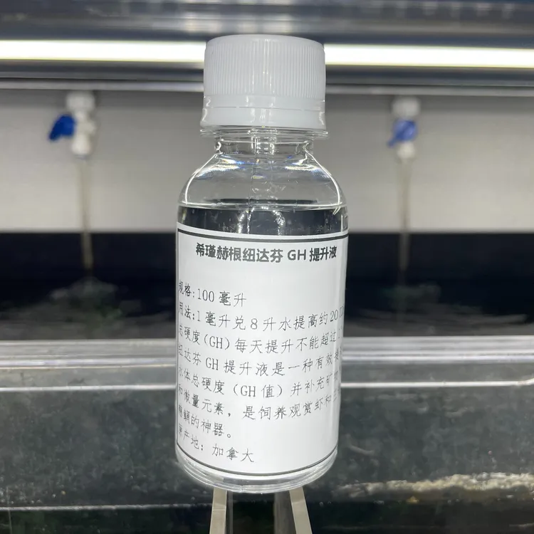 希瑾赫根GH提升液TDS提升液HAGEN纽达芬微量元素矿物质虾缸用