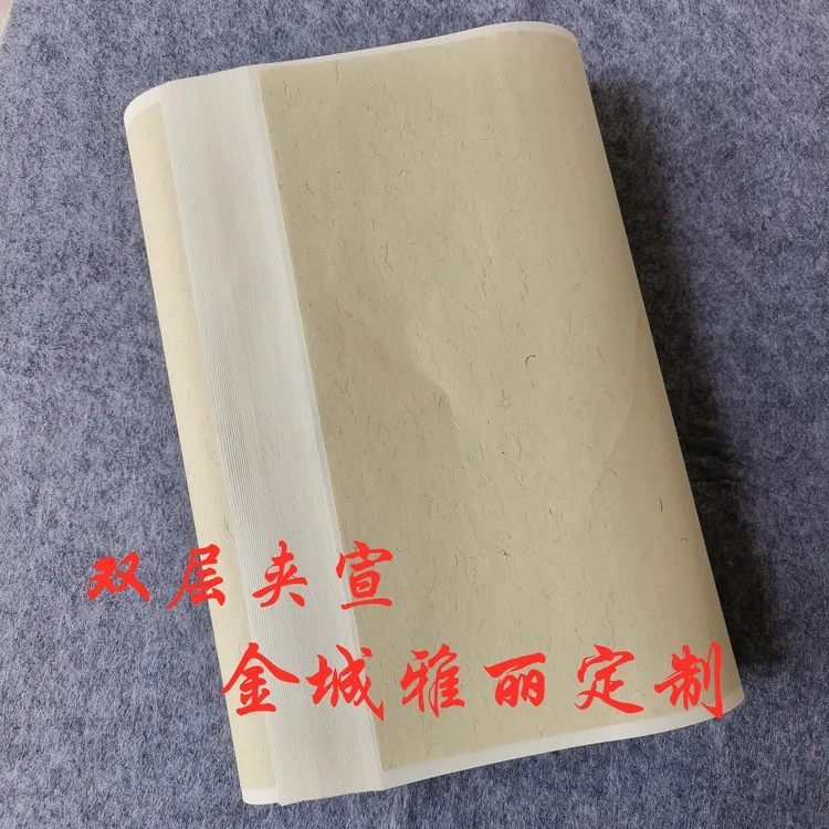 金城雅丽定制双层夹宣三开四开生宣国画牡丹专用作品纸