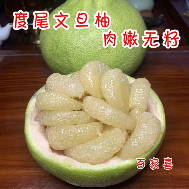 【包邮】莆田文旦柚1个无孔精品通果正宗度尾文旦柚无籽多汁果园摘