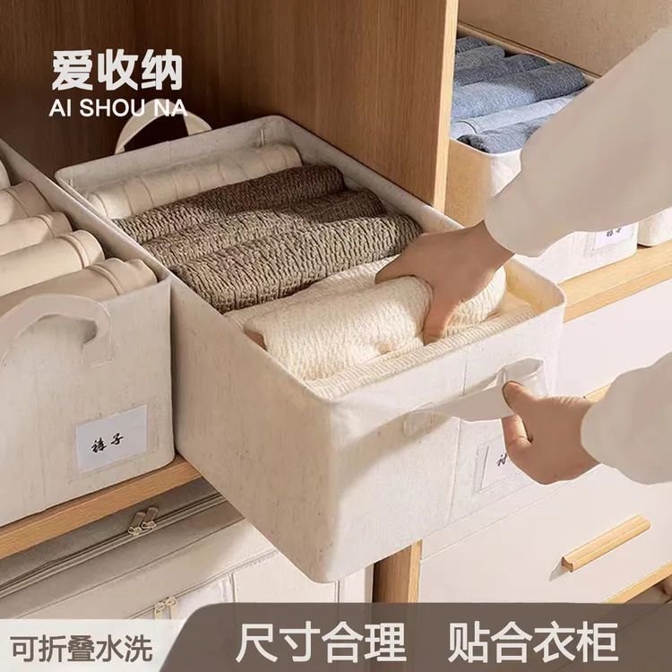 初心收纳盒双层棉麻收纳盒衣柜收纳篮pp板家用可水洗衣物收纳箱
