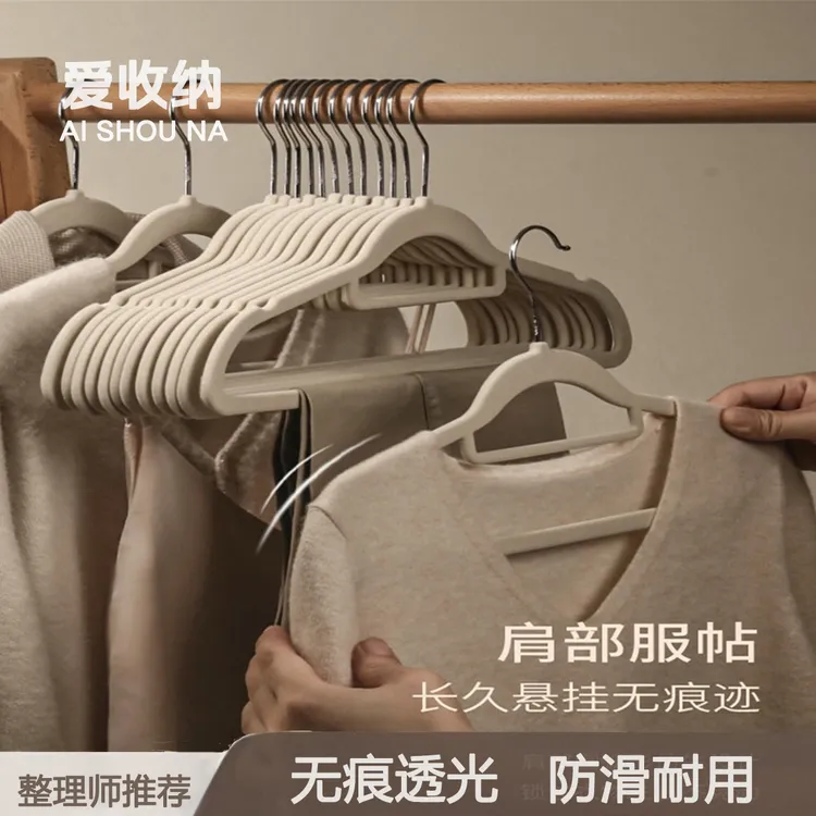 【哲哥专属】日式植绒衣架无痕防滑衣服整理师专用阳台晾衣架宿舍用品晾晒神器