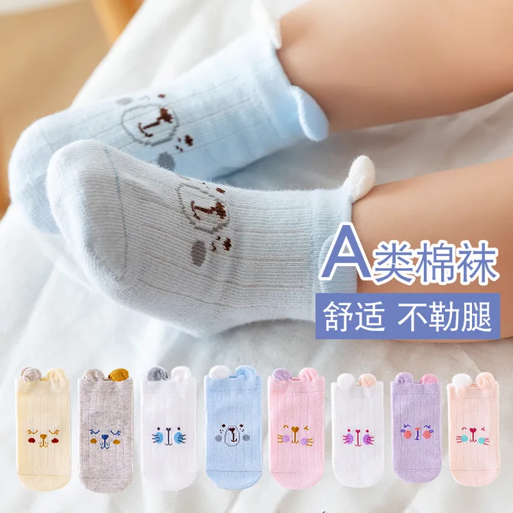 婴儿袜子春秋棉袜新生儿袜子0一3月婴幼儿初生女宝宝小孩秋冬中筒