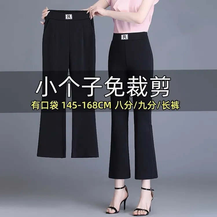 小个子休闲垂感微喇裤2025年春秋矮个子高腰显瘦百搭黑色加绒裤女