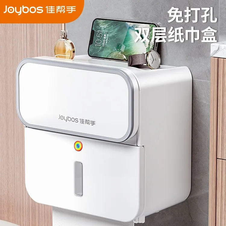 佳帮手纸巾盒卫生间厕所免打孔壁挂式防水抽纸收纳盒简约置物架