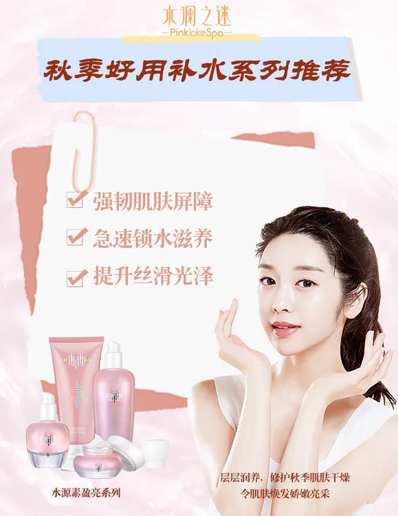 水源素莹亮洁面乳